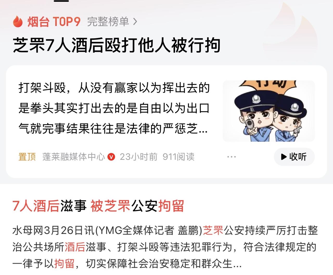 这样处理的是完全正确的，社会治安综合治理就是应该防患于未然，对于酒后闹事打架斗殴