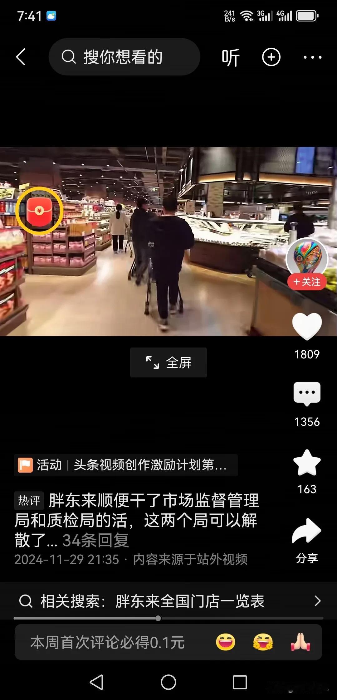 当诚信成为稀缺，当语言全是空洞，胖东来最终必成为神话。