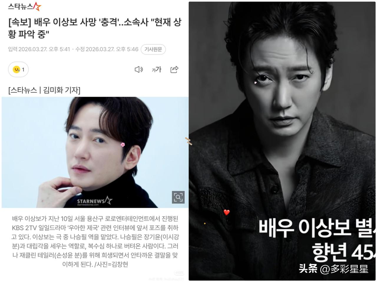 这是今天娱乐圈最让人悲痛的消息！
​3月28日，许多人还沉浸在梦乡中，让人没想到