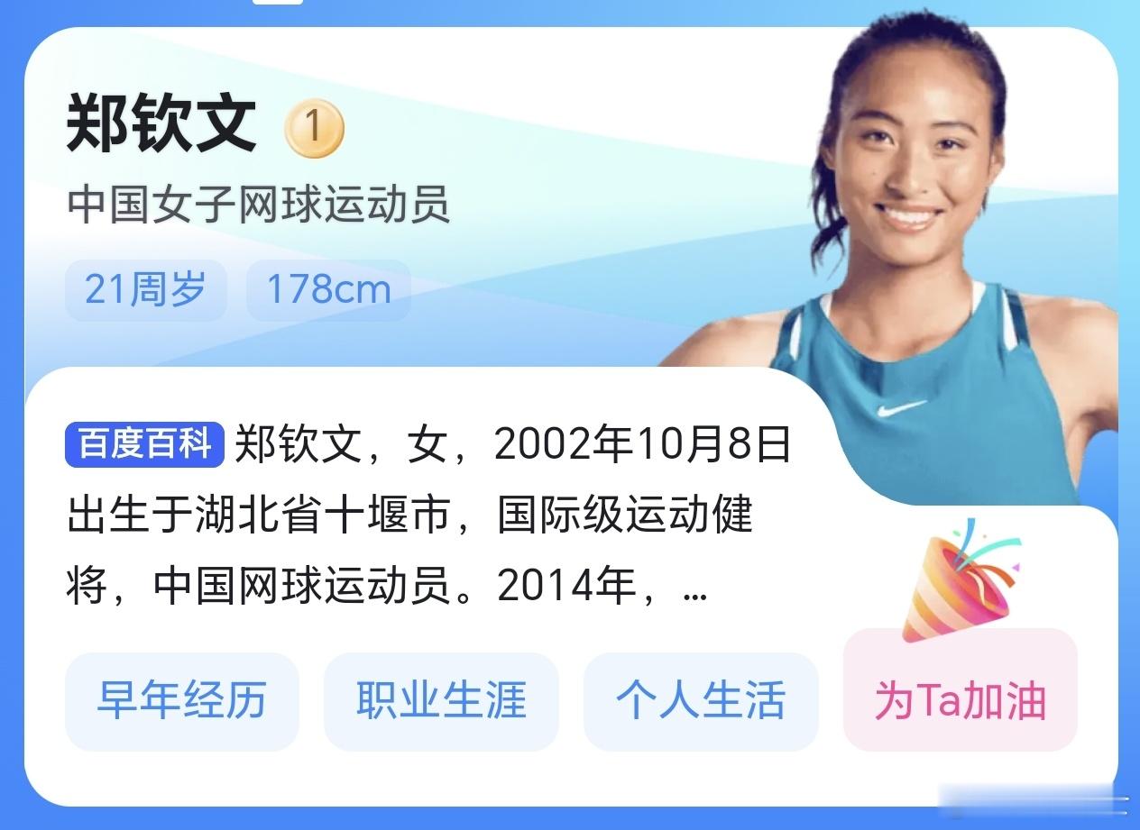 #郑钦文金牌# 突然发现郑钦文和李娜都是湖北人，同样生在湖北，我长这么大别说打网