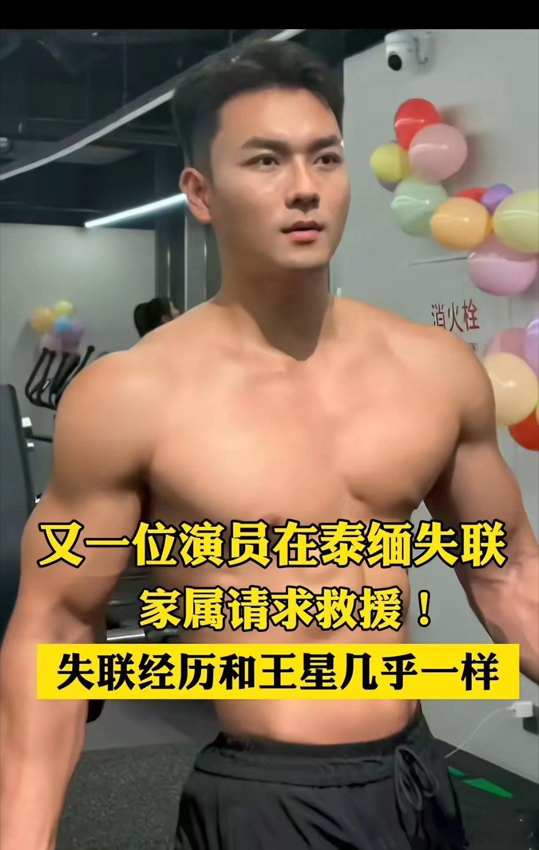 模特杨泽琪已找到，确认已在园区，他现在最应该做的三件事就是：1、如果他是跟王星关