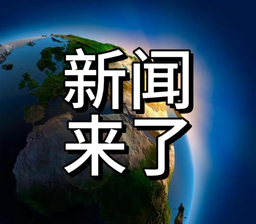 今日要闻。12月6日早上9点前，最新消息。

1，通车在即 河南黄河三峡大桥完成