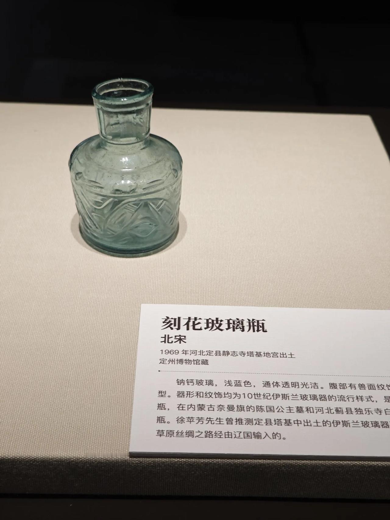 不敢相信这是几百年前的东西，北宋刻花玻璃瓶：穿越千年的艺术之美