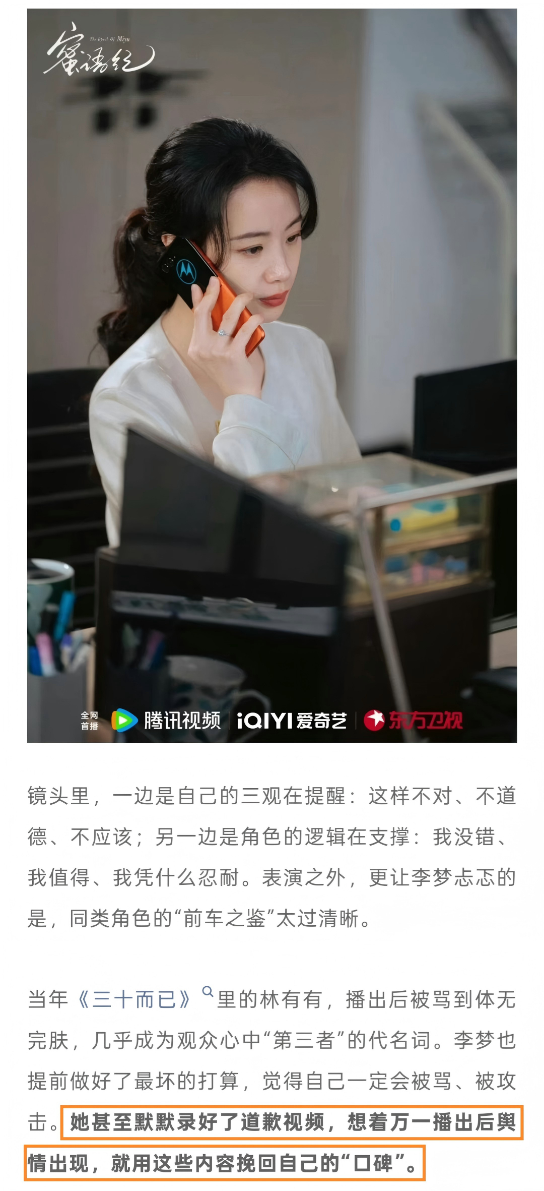 李梦不在意演不演女一 演技才是硬实力，角色出彩不是女一又有什么问题，配角也能被看