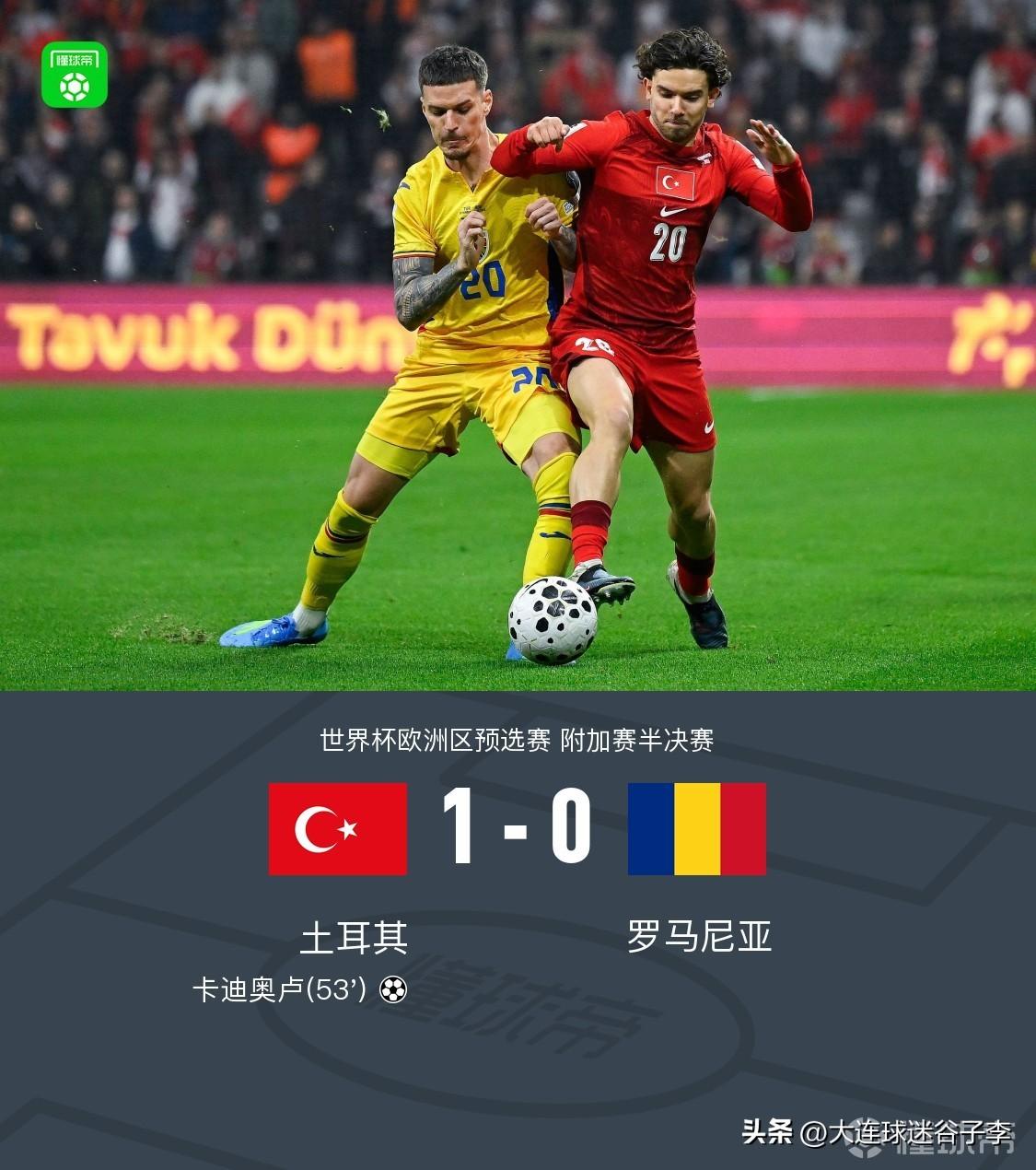 大连英博俩外援出战世预赛
在今天凌晨结束的世界杯欧洲区预选赛附加赛半决赛的两场比