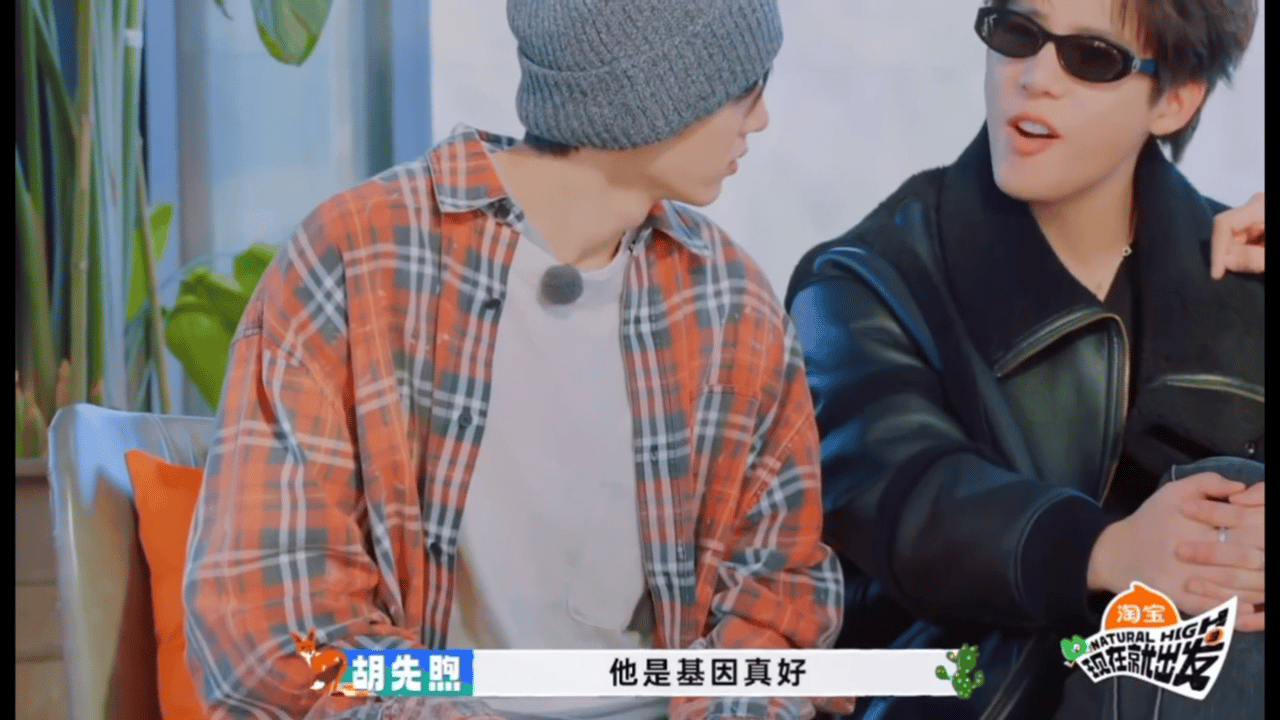 胡先煦夸王安宇肩宽胸大就记住肩宽胸大了 小胡你是懂夸人的 