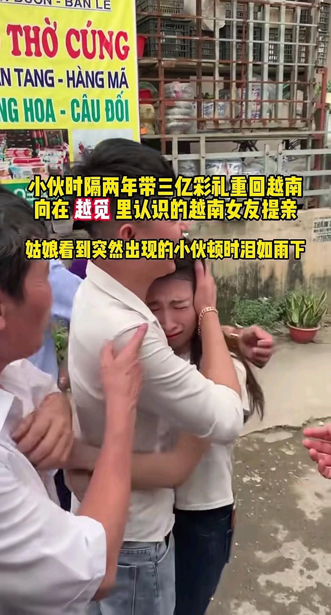 有人说小伙带三亿彩礼去越南提亲
是拿钱财当感情的筹码
 
可没人忽略
他等了整整