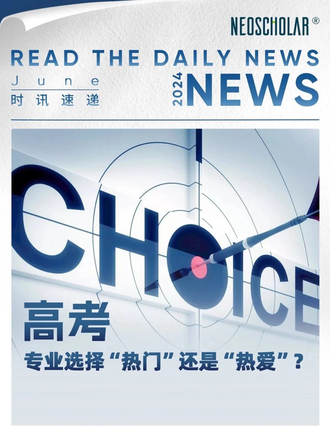 💪高考丨文理科专业报考指南