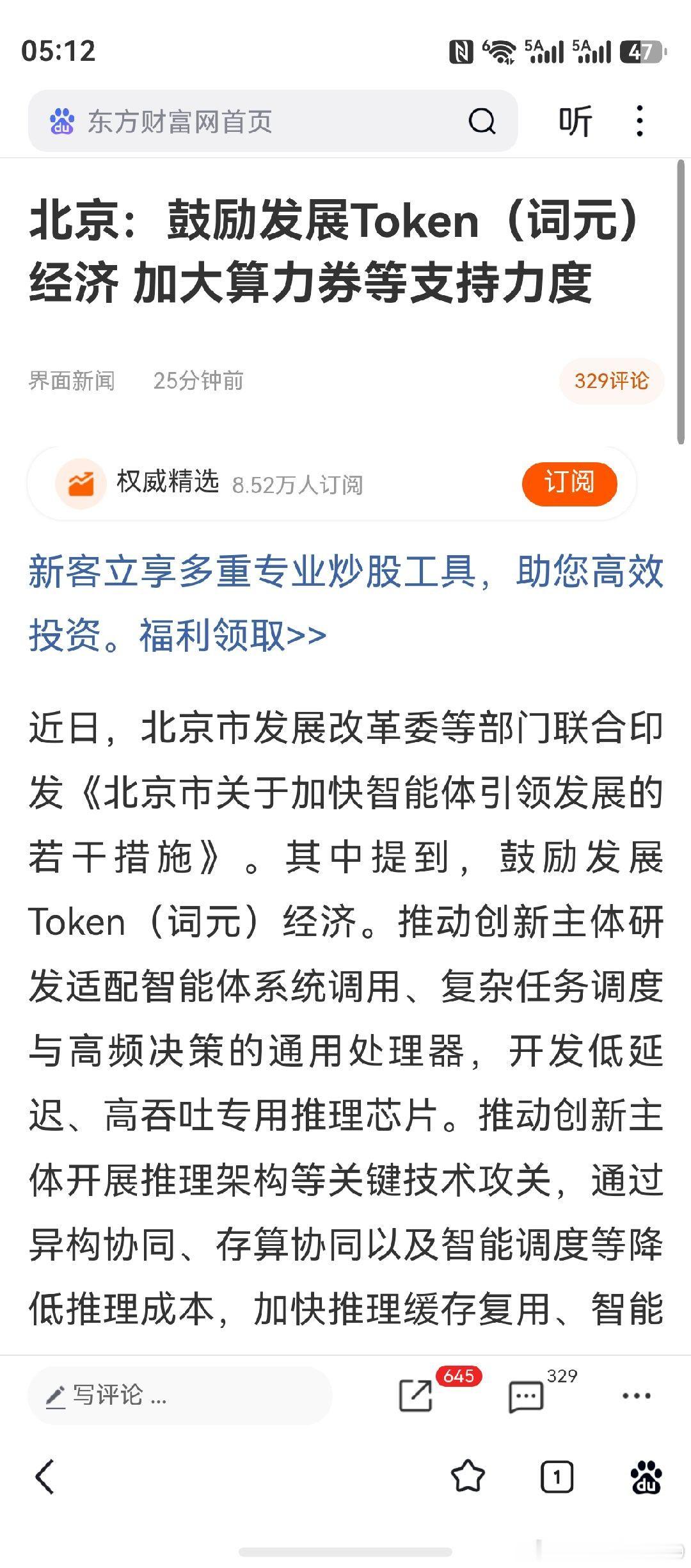 相关概念股，目前处在超跌状态。食之无味弃之可惜，如鸡肋般。慢慢来吧，看是否有机构