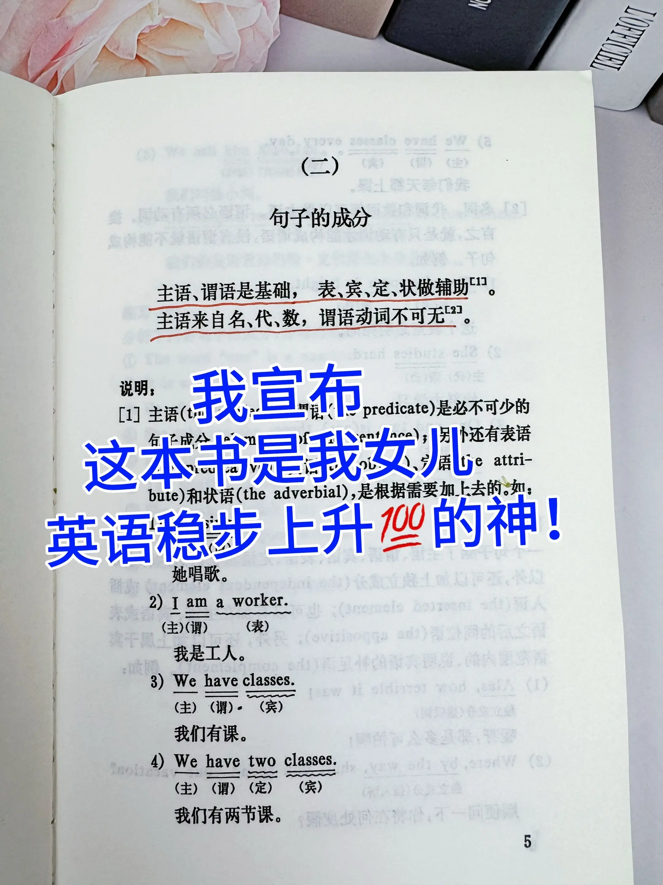 真心想打好英语基础的，这本老版教材别错过！ 当年80年代老教师常用的《...