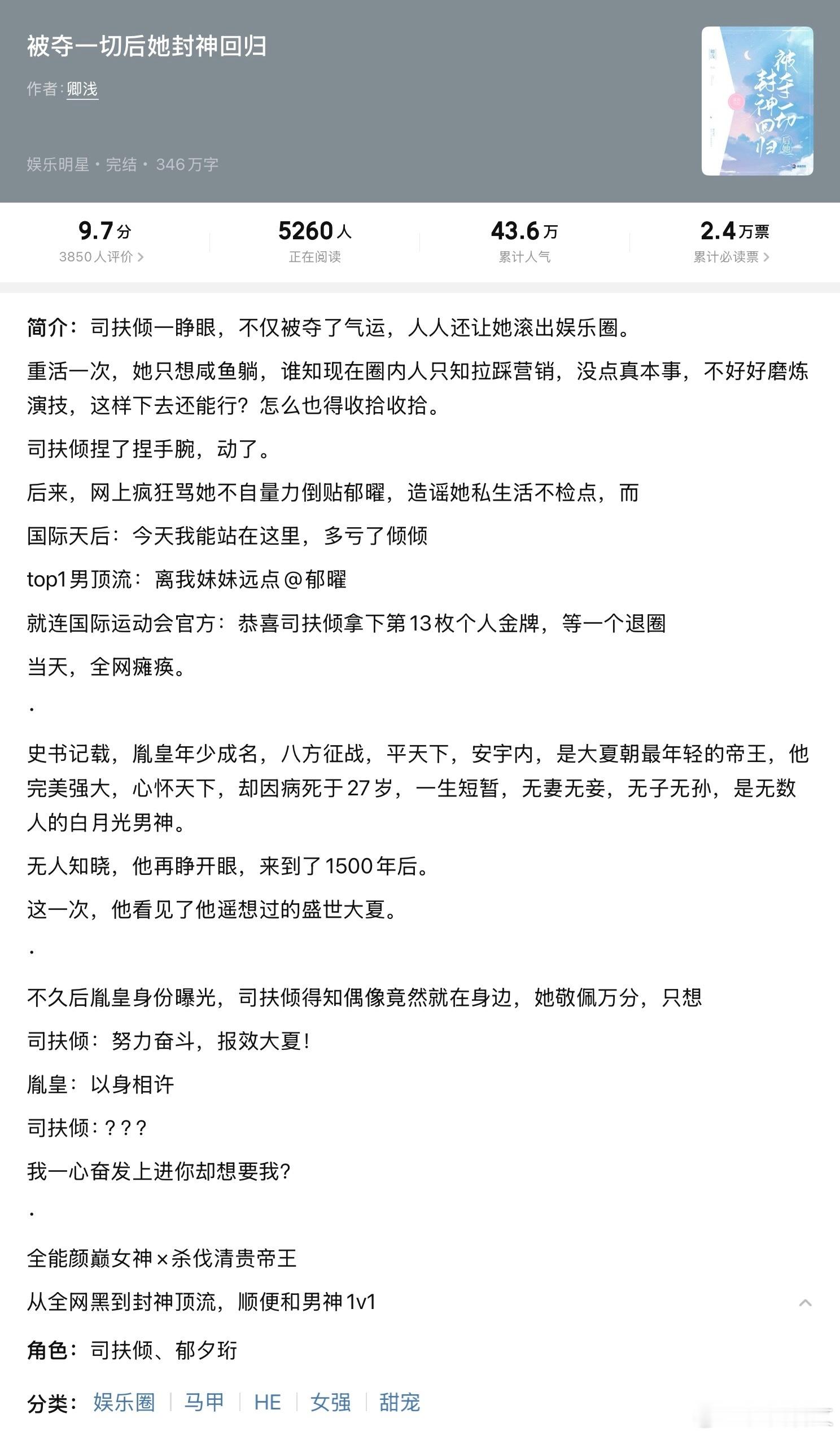推文橙白每日推文 卿浅的小说，真的很容易让我看到流眼泪，即便只是剧中剧都刻画的好