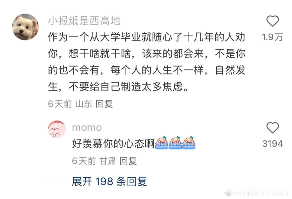 这帖子的评论区看的人暖暖的感觉这几年大家是真的活明白了 ​​​