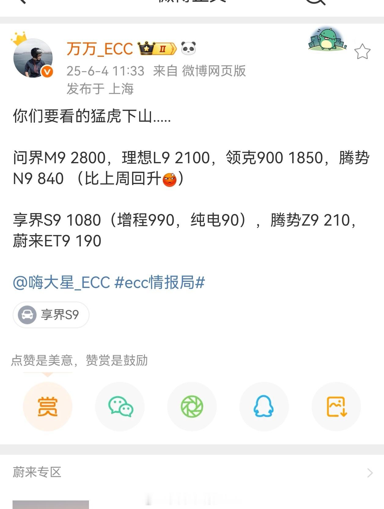 牛逼 都说日子越来越难，但总有人能给人惊喜。榜单上的这几位，是真走出来了。大家发