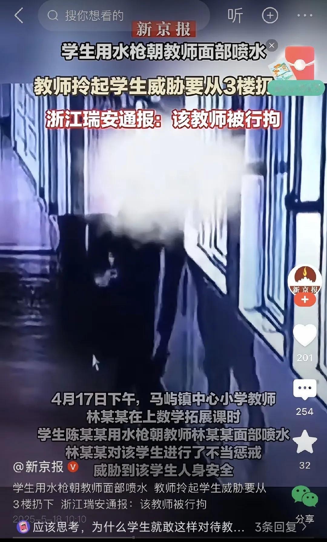 今天有个老师问我，如果你上课的时候，有学生拿着水枪把水射到你脸上，你怎么办？
我