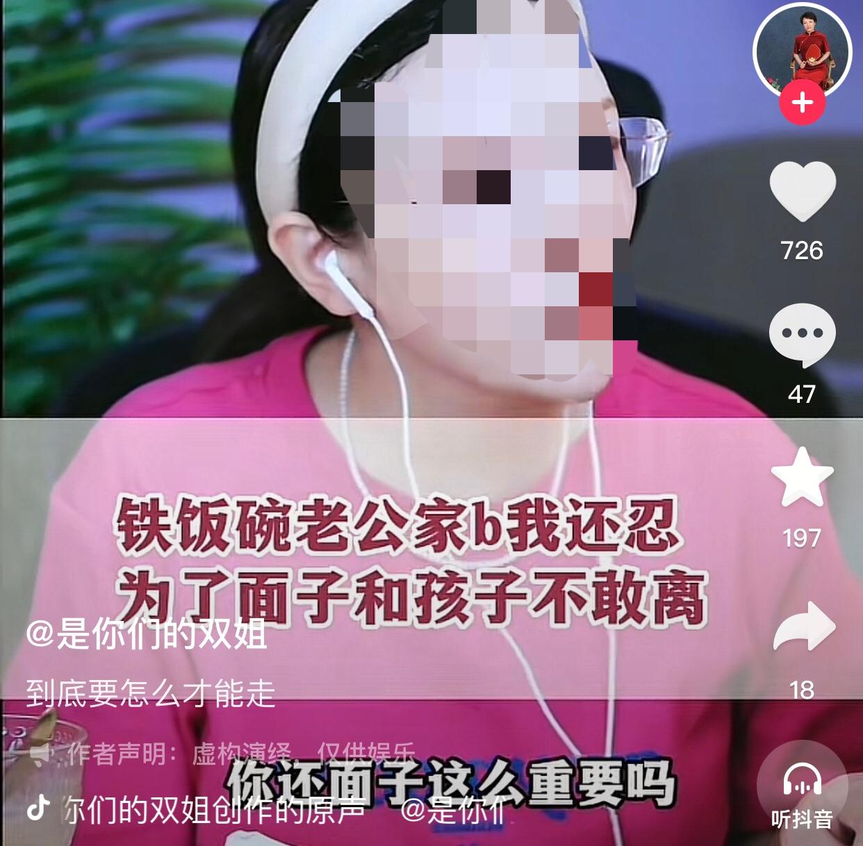 这都不离，只能说她配得上她的可怜。
一名女子说自己和丈夫发生口角和肢体冲突，最后