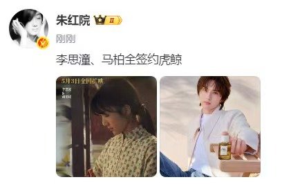 网传李思潼去虎鲸曝李思潼去虎鲸 李思潼签了虎鲸 