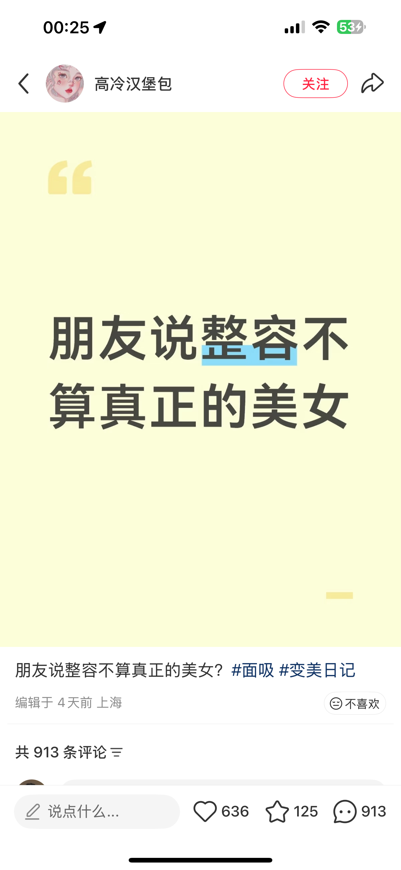 我对这种话题的看法是：哎呀随便啦，自己过得开心就行了 