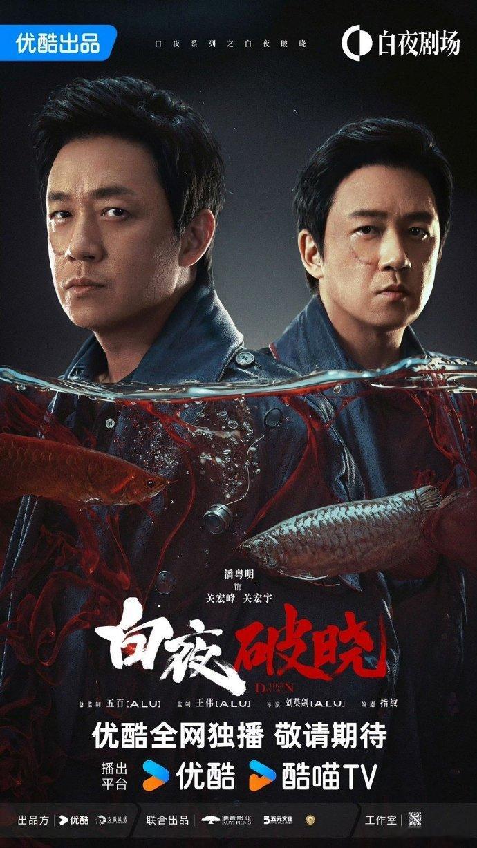 潘粤明真的不是双胞胎吗  确定潘粤明没有双胞胎兄弟吗 白夜破晓的潘粤明，用演技赋