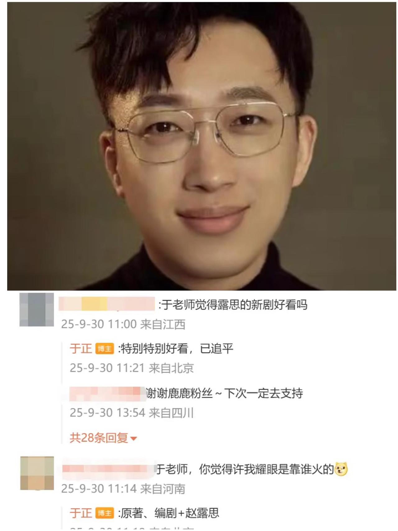 万万没想到，
娱乐圈最不记仇的人是于正，
别看他挺事妈，他竟然是第一个给赵露思宣