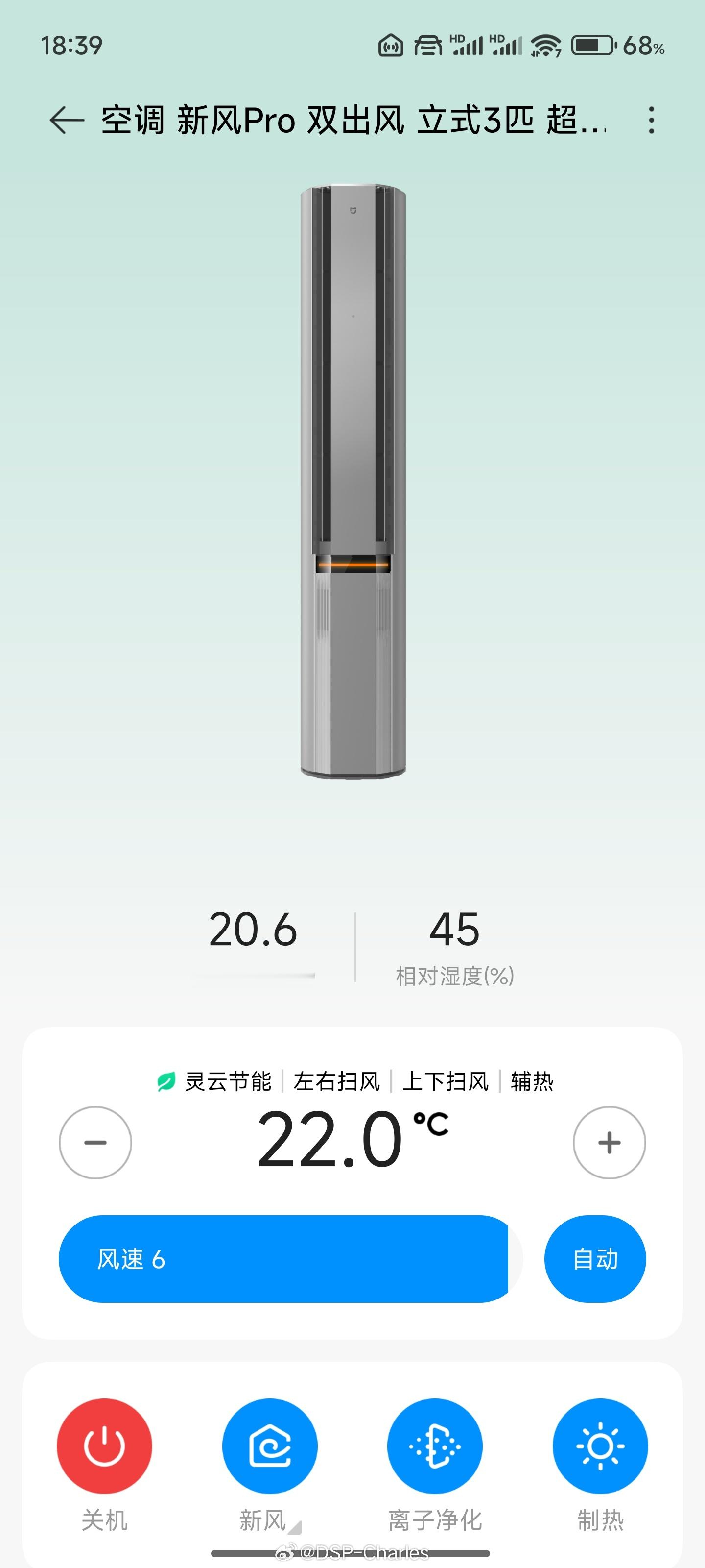 米家这个空调不仅夏天制冷快更新以后制热效果也很牛逼，还有灵云节能今年你米大家电太