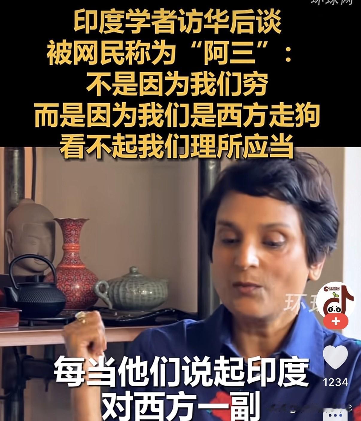 中国网民为什么喜欢叫印度“阿三”，或许这才是最正解的答案，解释这一个问题的人不是