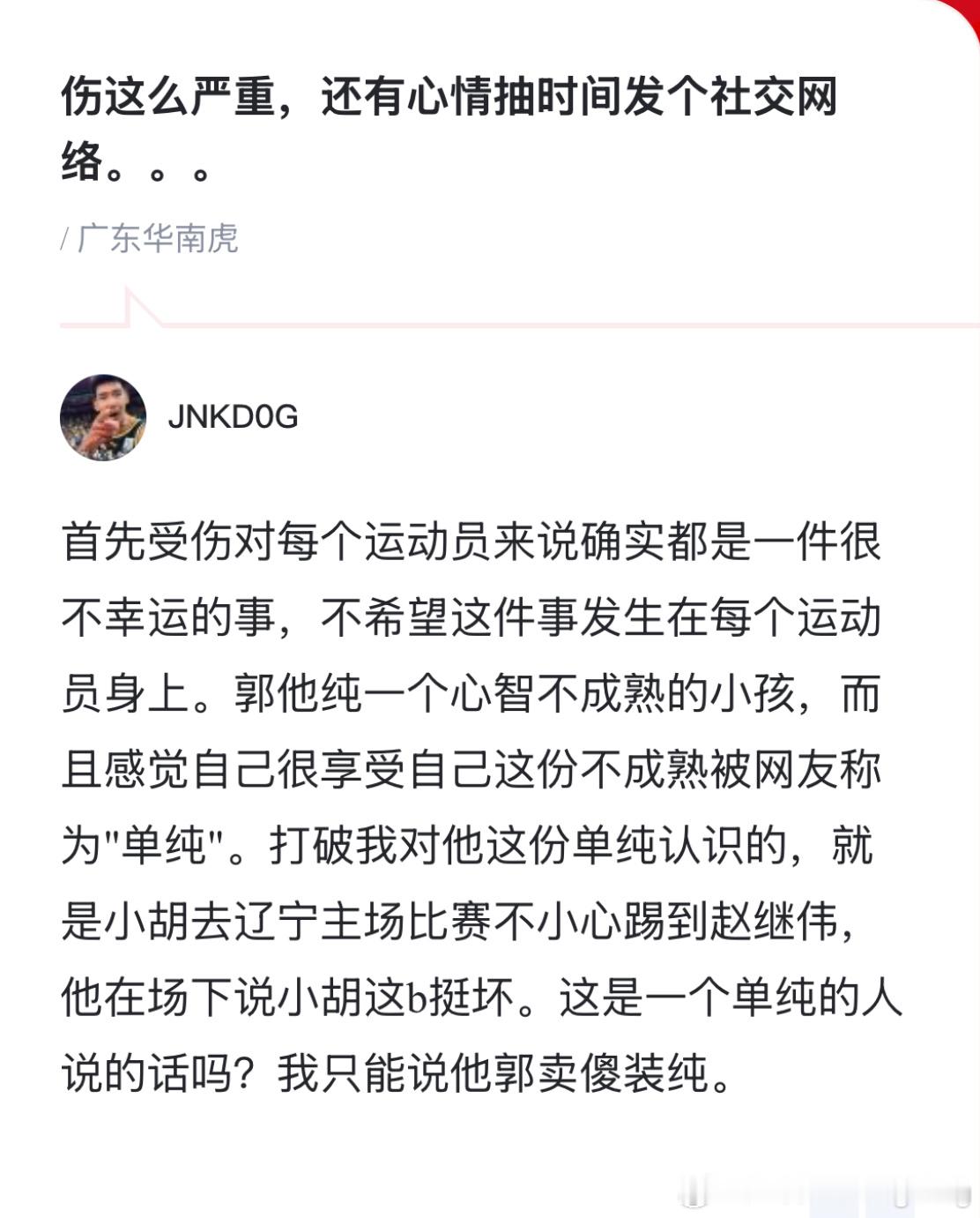 艾伦自己不发出来，龙狮根本不会管，广东球迷你们长点良心吧 