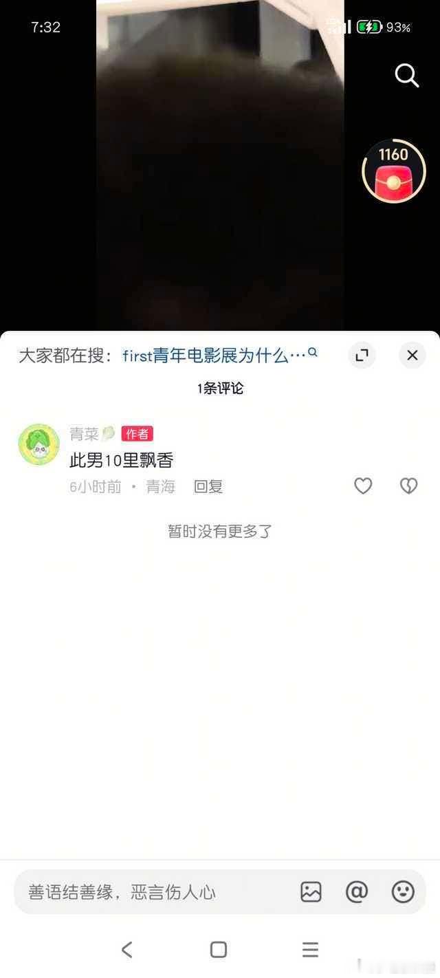 黄明昊黄明昊到底有多香