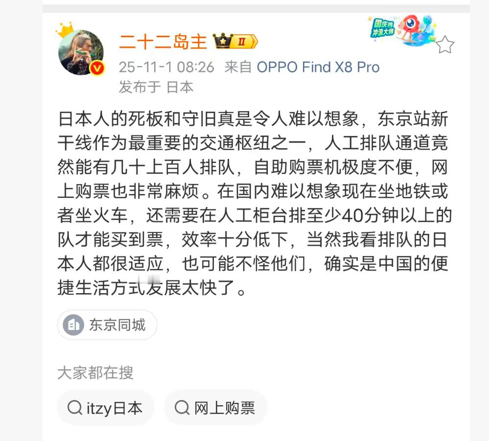 怎么不网上买或者自助机购票呢，是不会吗[淡淡的] ​​​​JR的自助购票机有简体