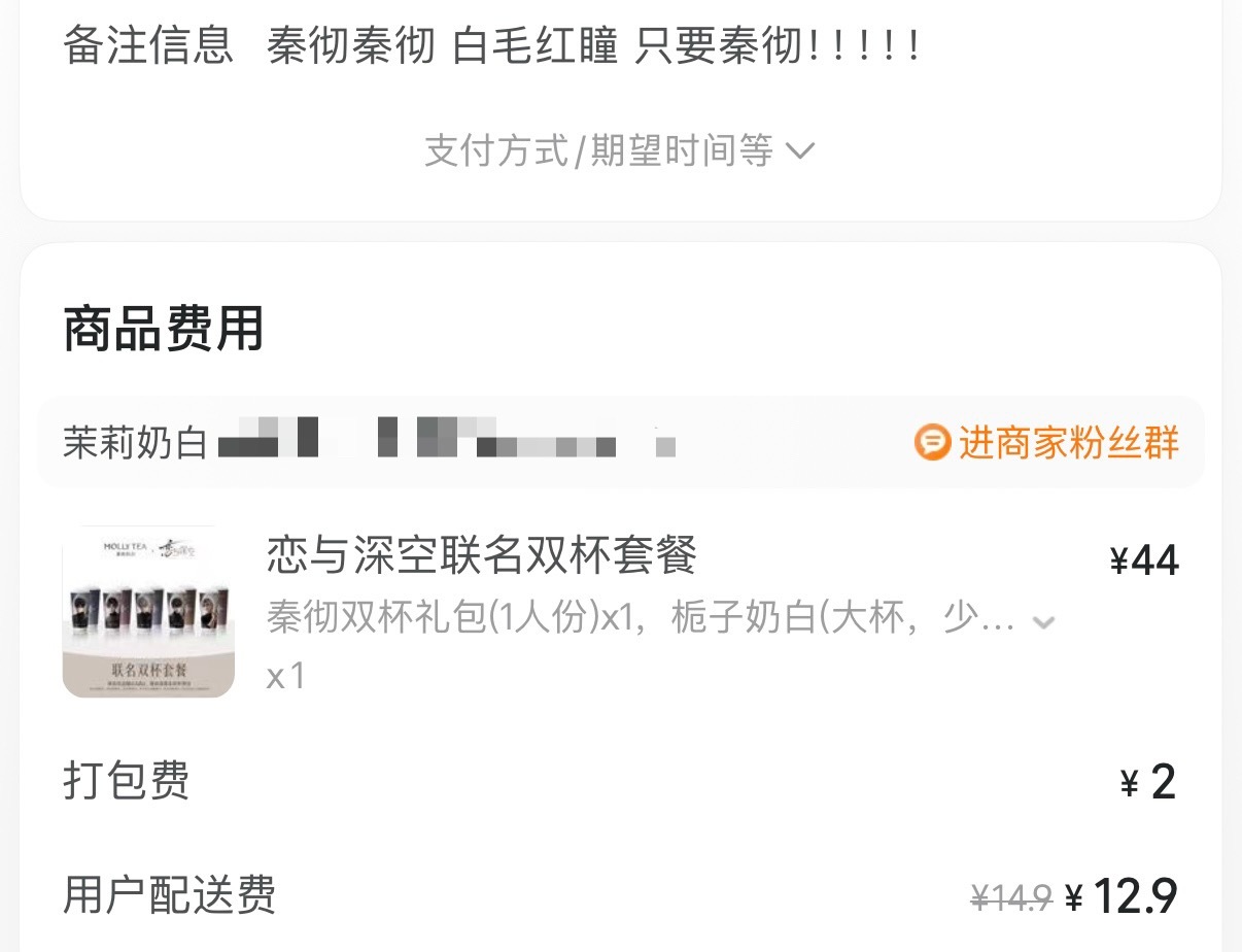 运气来了挡都挡不住，今天补货后的全城最后一个秦彻双杯被我抢到了