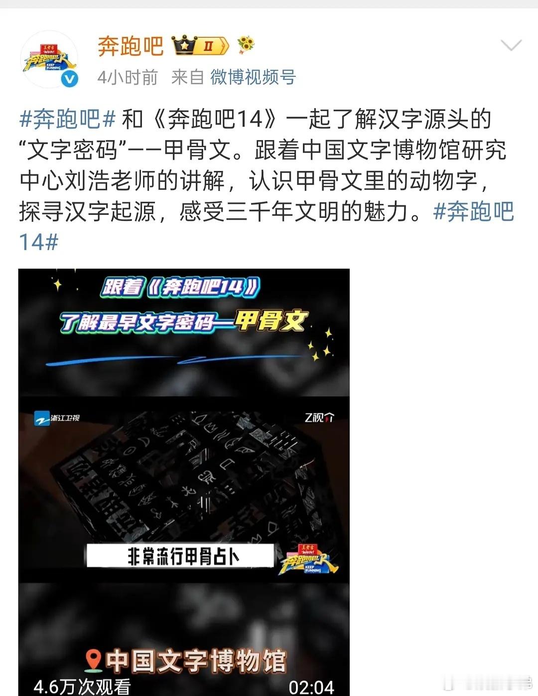 跑男 真急了 跑男这次真急了，早干嘛去了？去看看你们现在的口碑，现在宣传有用？？