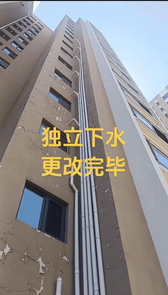 独立下水完工，颜值彻底让步！丑归丑，低层住户终于不用遭罪了。老铁们，评价一下如何
