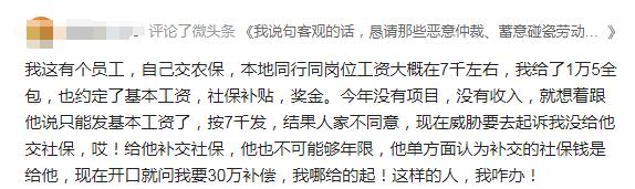 因为说了一句“之所以越来越多的企业，在奉行“有过仲裁经历一律不予录用”的用人观，
