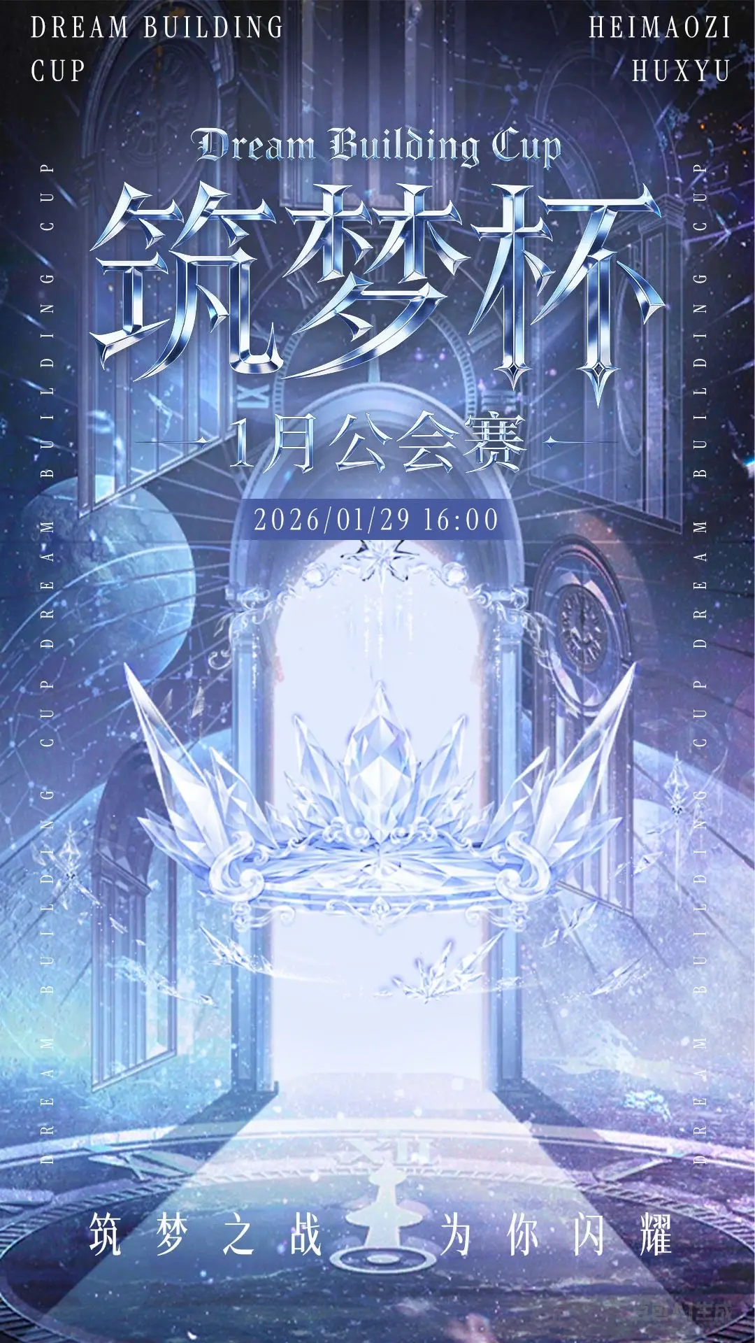 走到哪里是哪里 一起冲