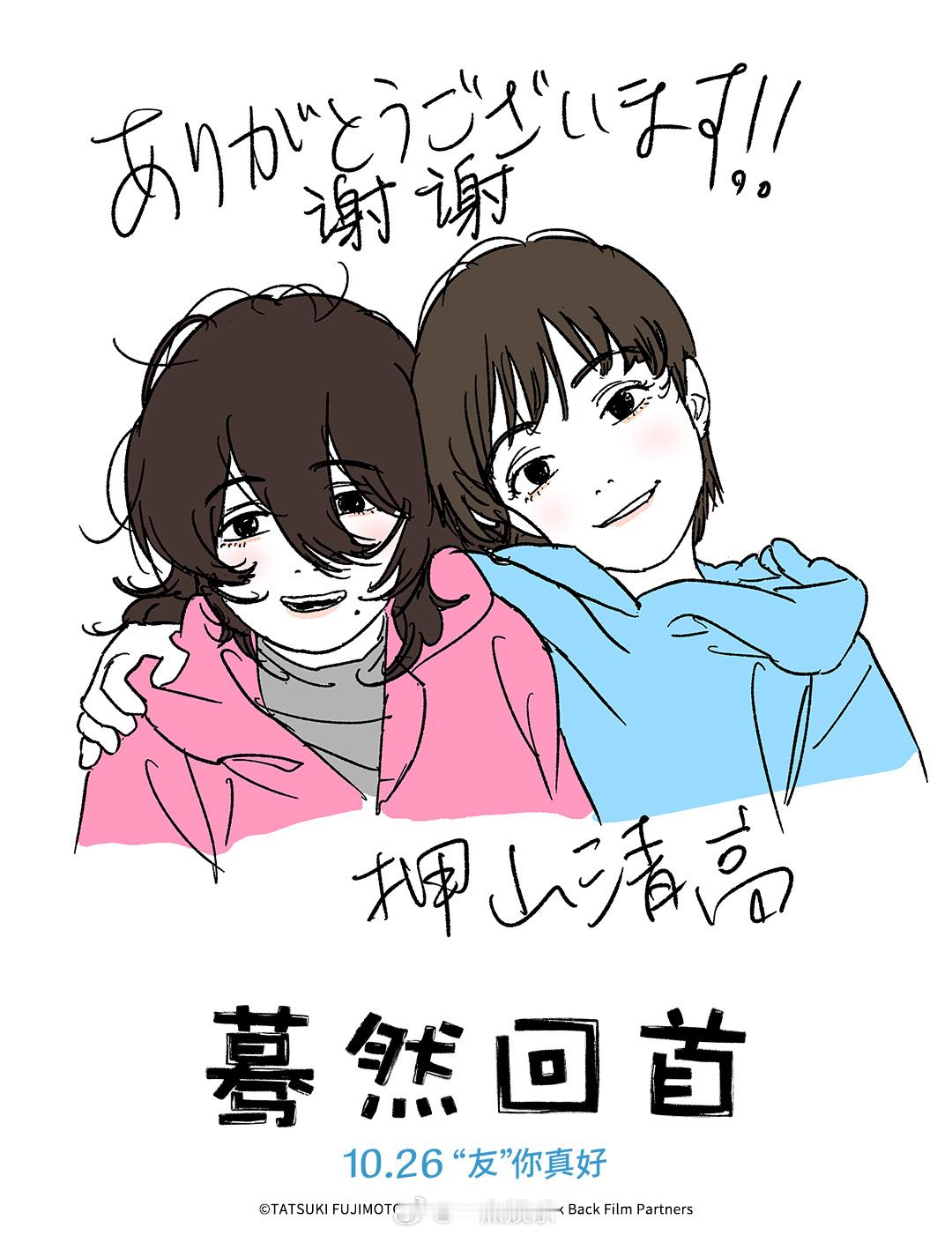 #蓦然回首破千万导演手绘贺图##蓦然回首预售票房破1000万# 电影《蓦然回首》