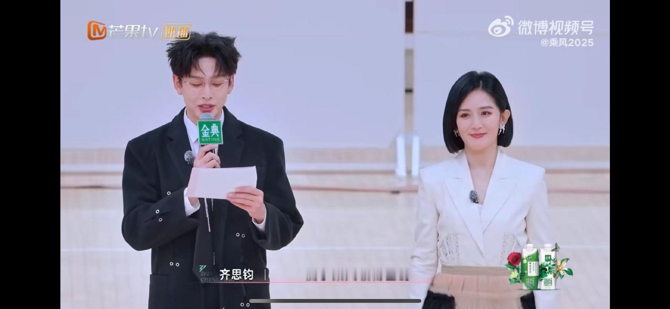 乘风姐姐合跳彝族大三弦舞/乘风2025在云南收到了蘑菇花彝族仙曲奏响，姐姐们纯净
