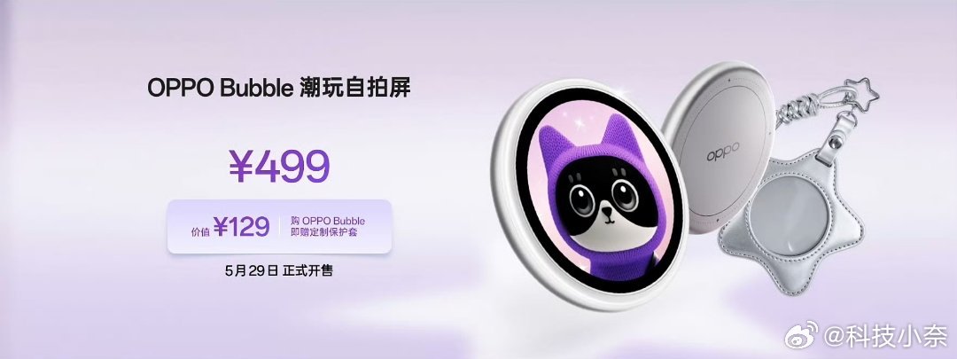 OPPO Reno16系列正式发布！Reno16 2999起，Reno16 Pr