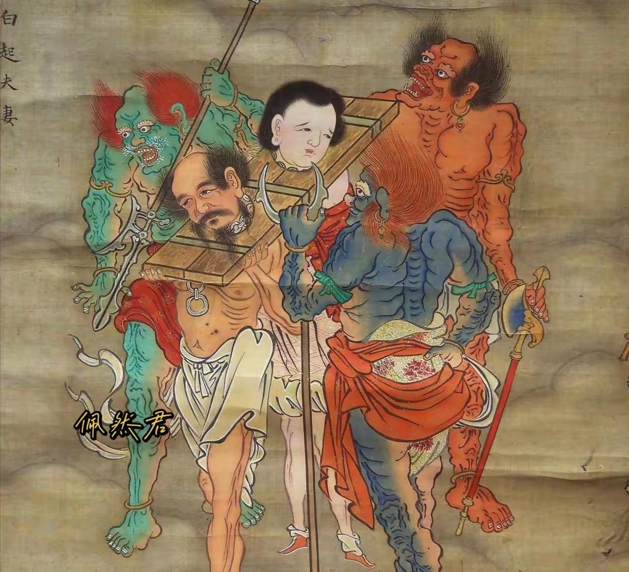 战神～武安君～白起。
长平之战 ，
坑杀赵国四十万士兵。
称谓：杀神。
漫画：下