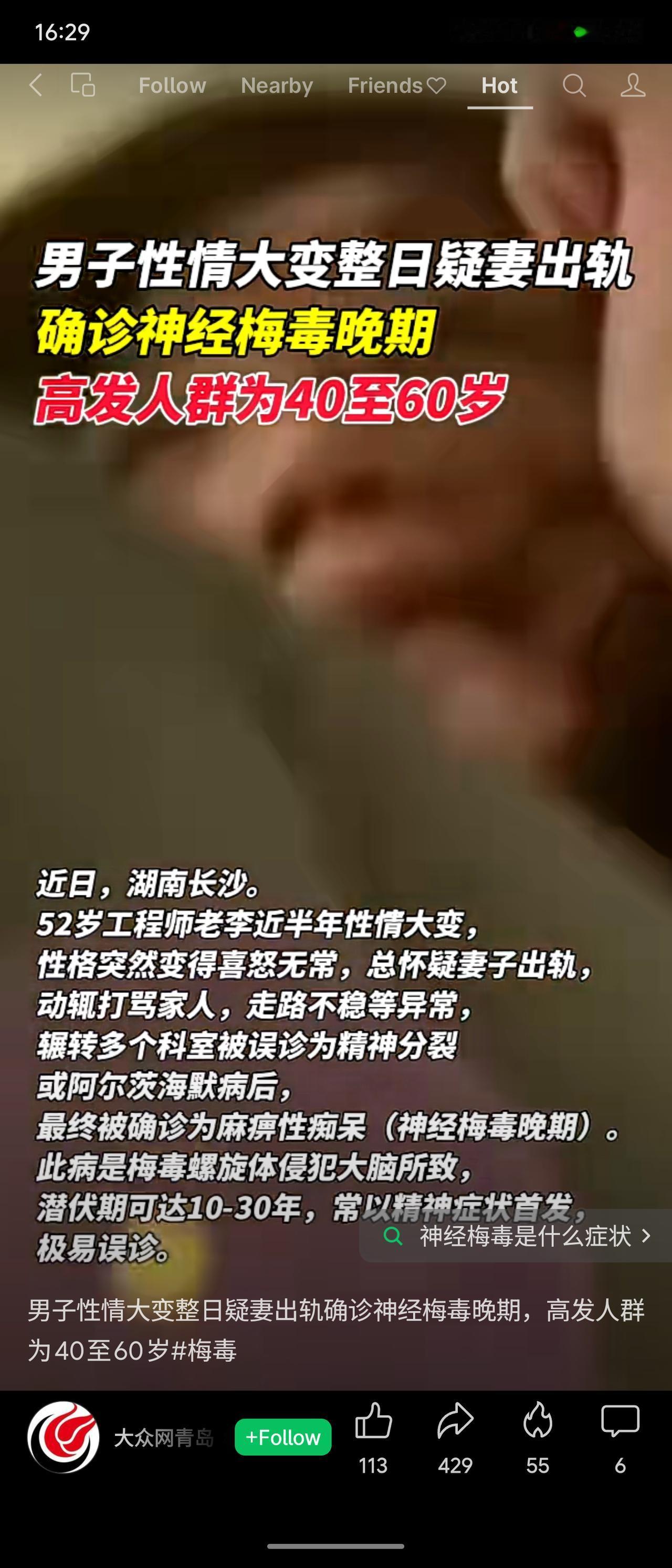 湖南长沙一名52岁工程师近半年性情大变，喜怒无常、疑妻出轨并打骂家人，伴有走路不