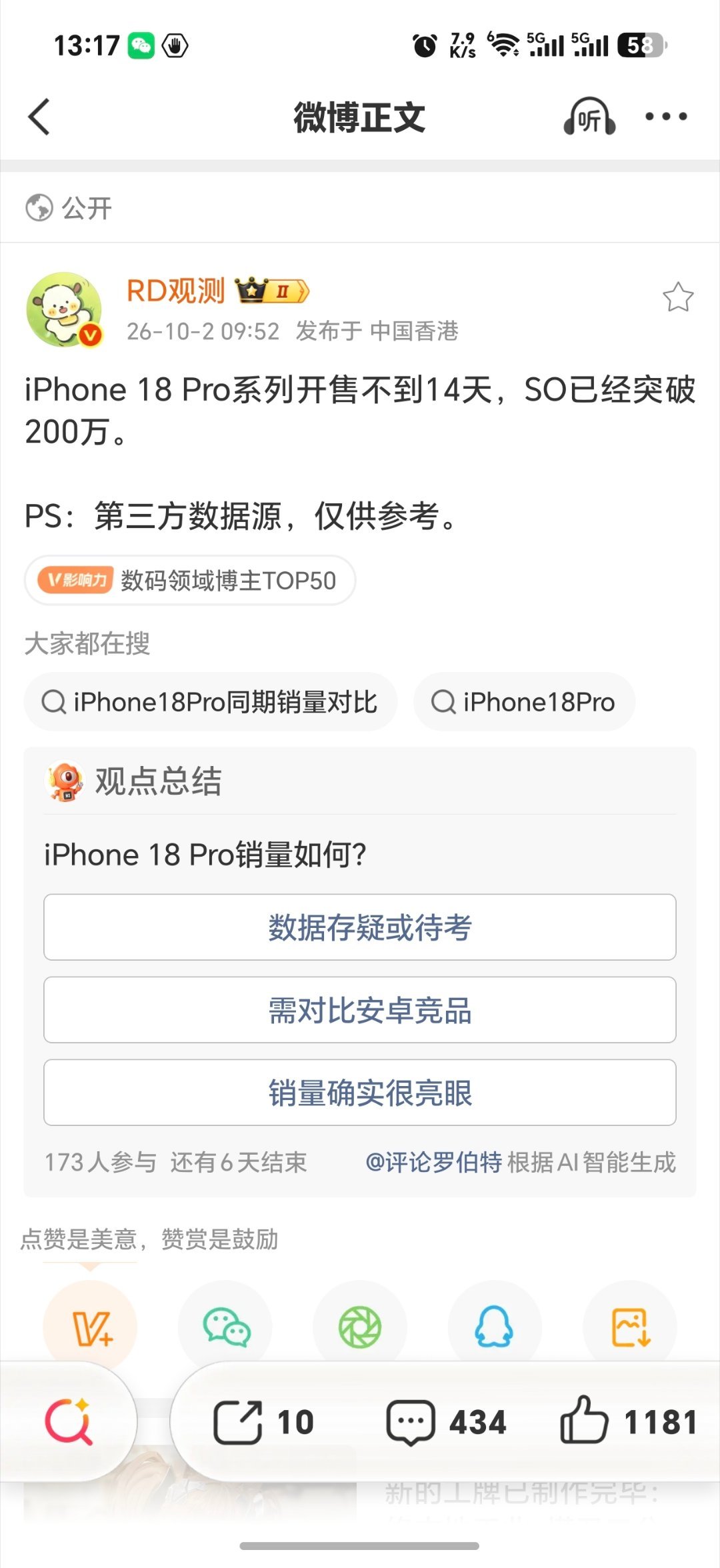 这么贵的苹果还卖这么好，真夸张。 ​​​