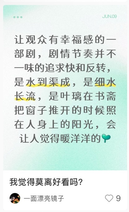 我不知道啊一打开小红书就是路人狂夸白鹿演技·白鹿新剧莫离首播口碑