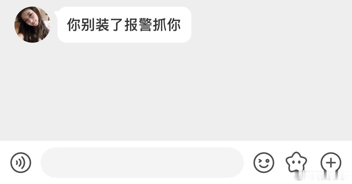 我为什么还没有收到👮的电话？ 