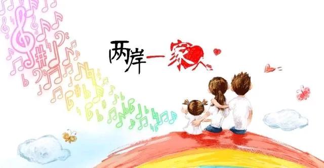 两岸网友隔空对话笑翻全网！神回复：统一礼物是妈妈式“关爱”

最近，一段两岸网民