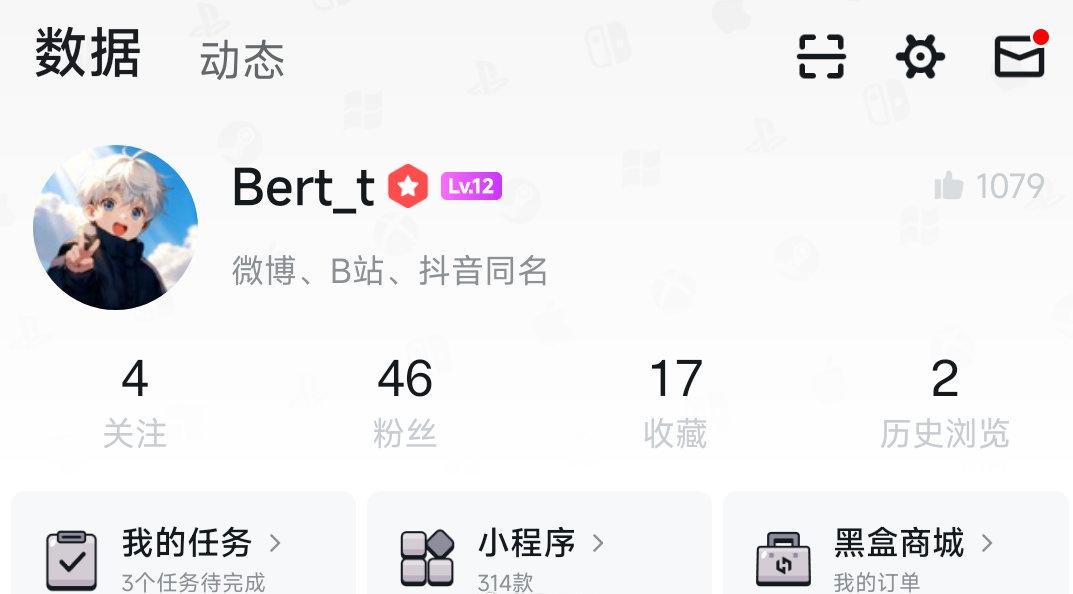有用小黑盒的朋友吗，求几个关注[捂嘴哭]谢谢大家 ​​​