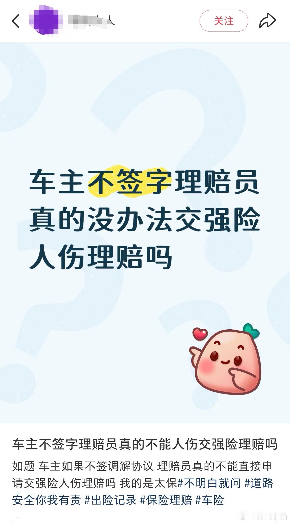 交强险可以不需要车主签字 