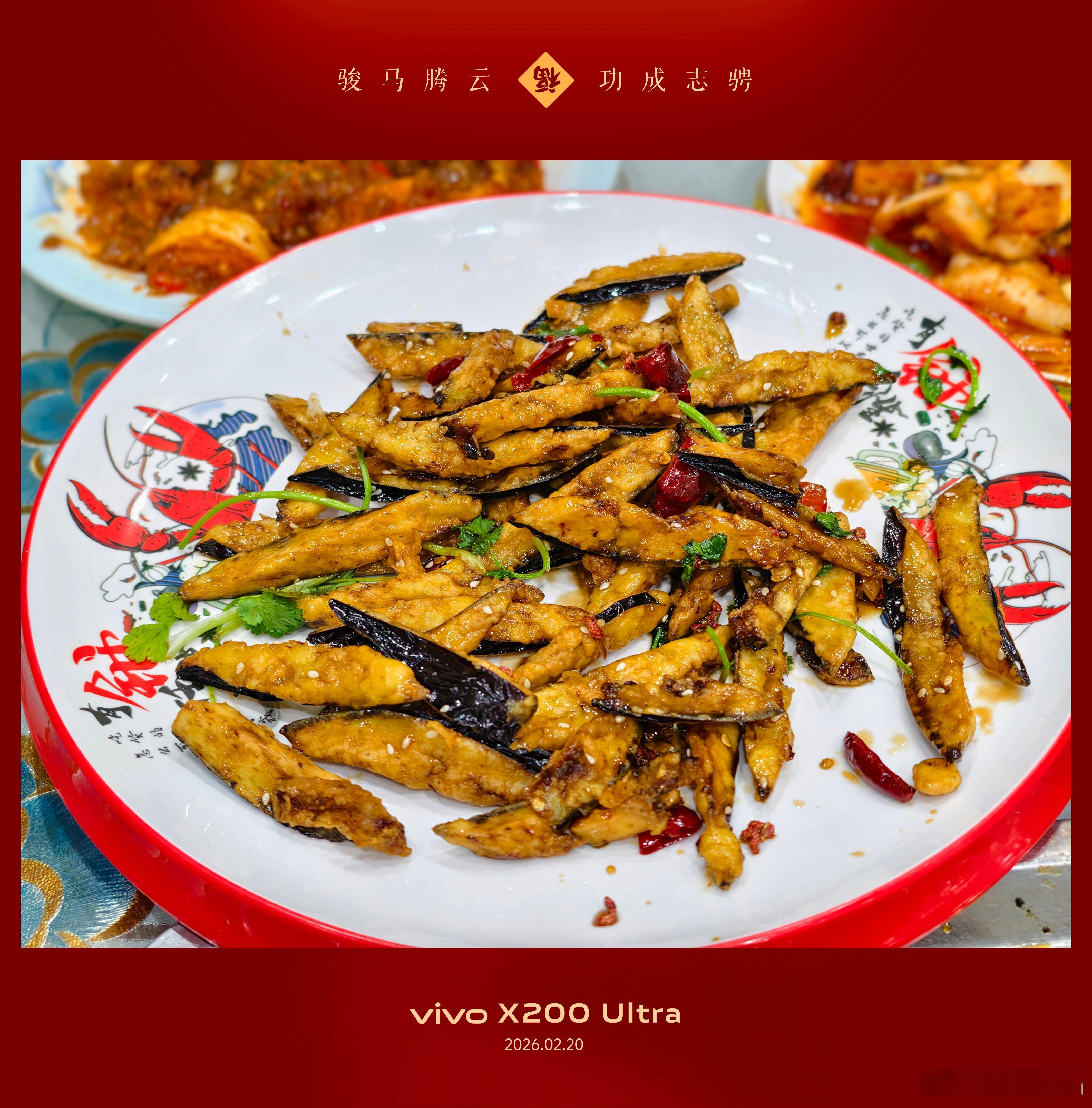 吃了吗？老家运城的特色茄子做的多口味风味炸茄子、素拼里面的红烧茄子好吃！！！ 运