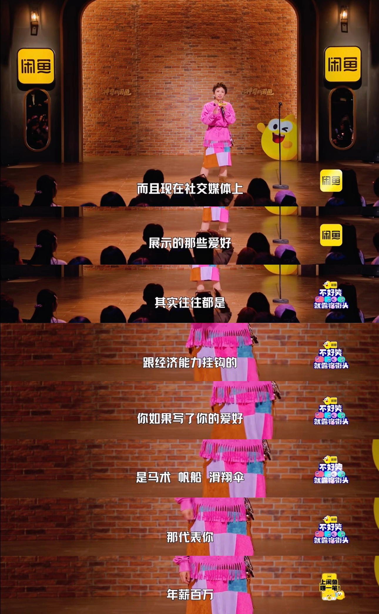 小鹿真的太敢说了！在《不好笑就露宿街头》把爱好和经济学讲得明明白白。她用自己学滑