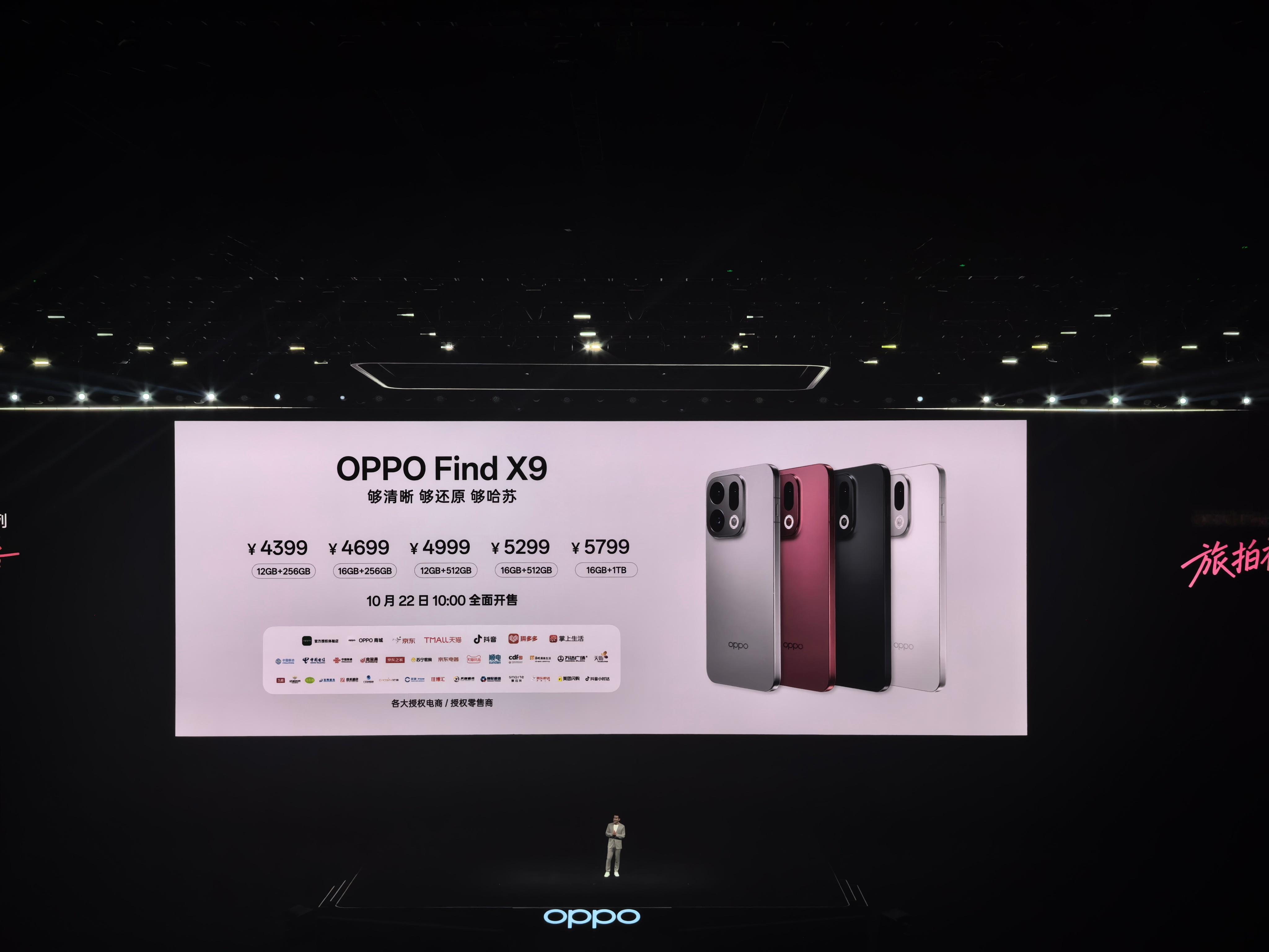 OPPO Find X9售价4399起Find X9 Pro售价5299起这价格