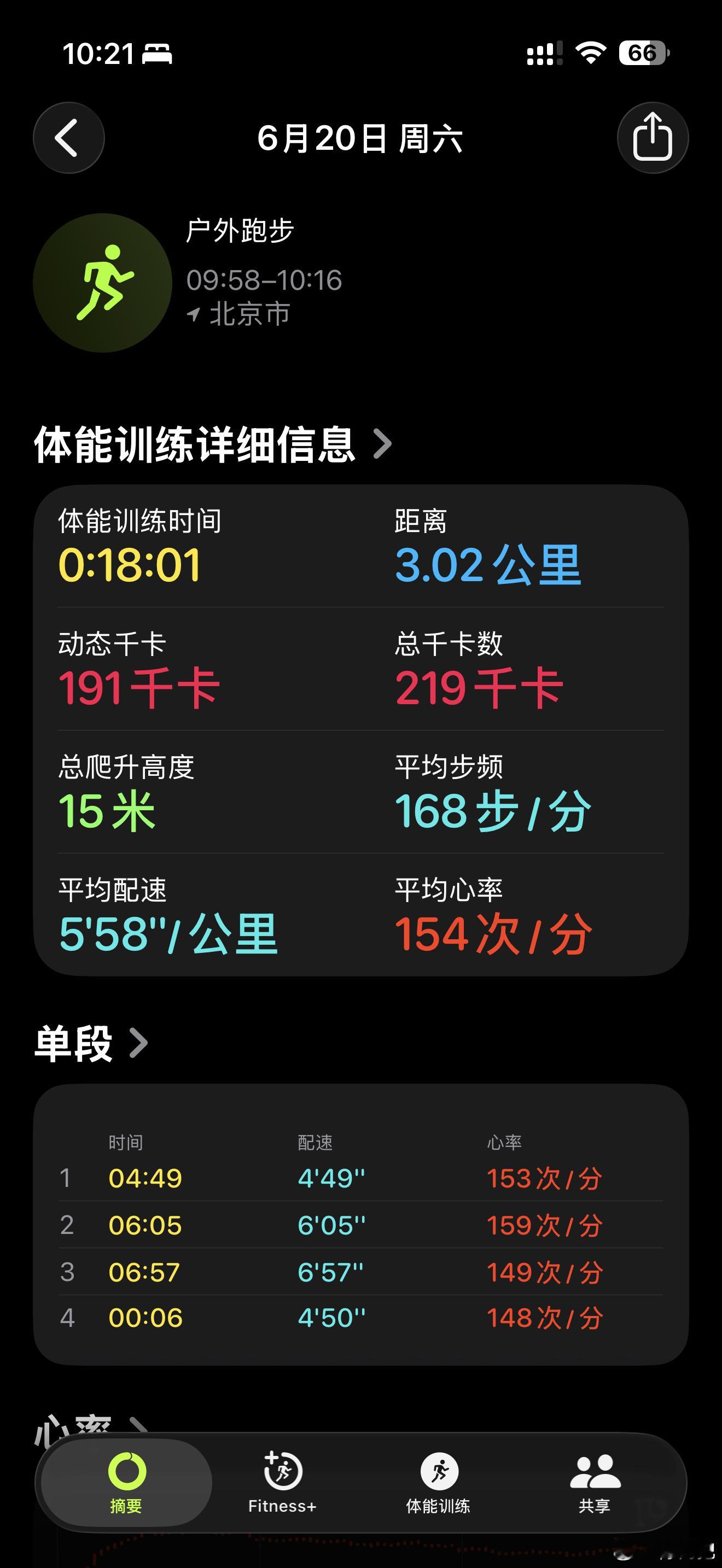 已练不欠
