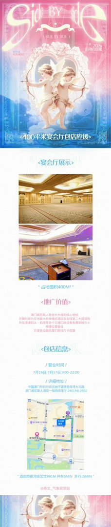 奇文宴会厅包店应援我先爽了 