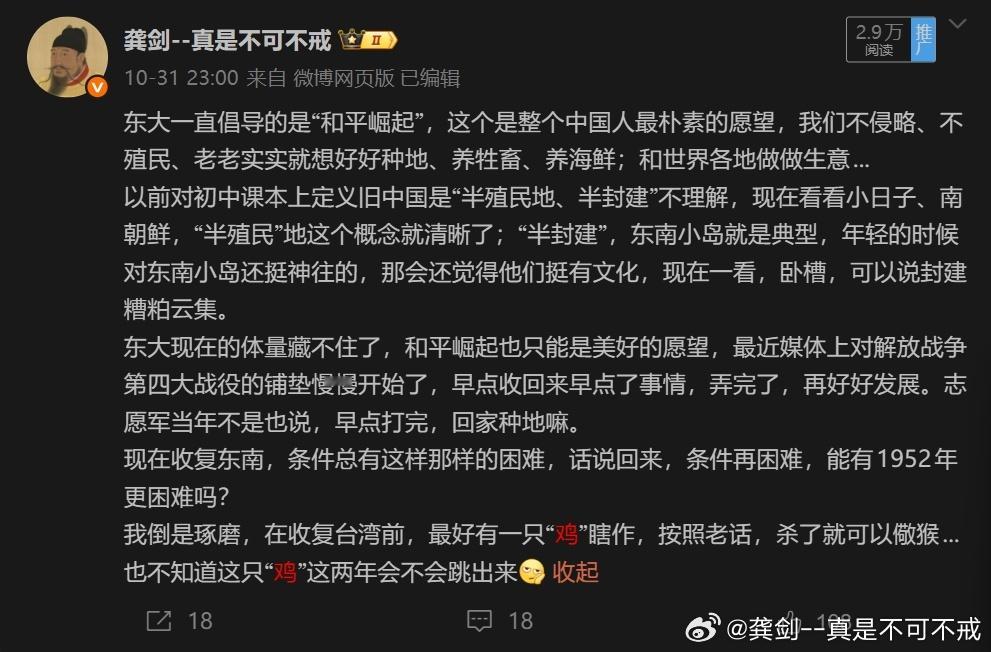 未必说这只“鸡”自己真要跳出来？